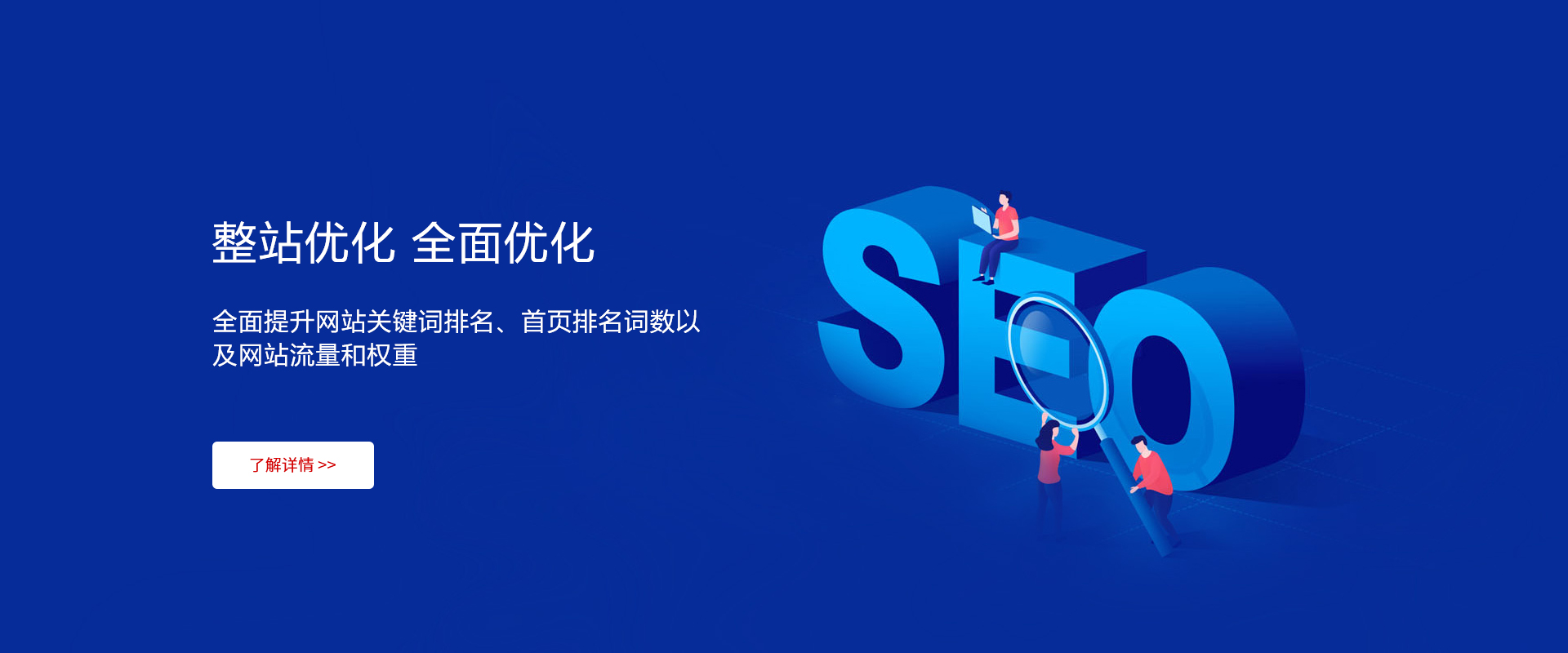 网站稳定排名